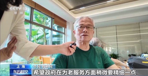 股票怎么开户 适老化改造样板间、智能纸尿裤……科技让养老更智慧更安心