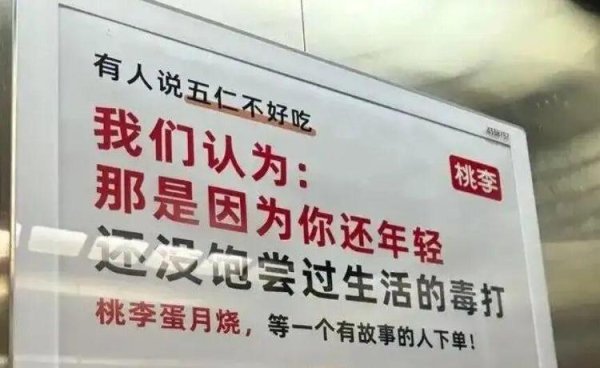 股票配资线上 “毒打”说教翻车，桃李面包何以至此？