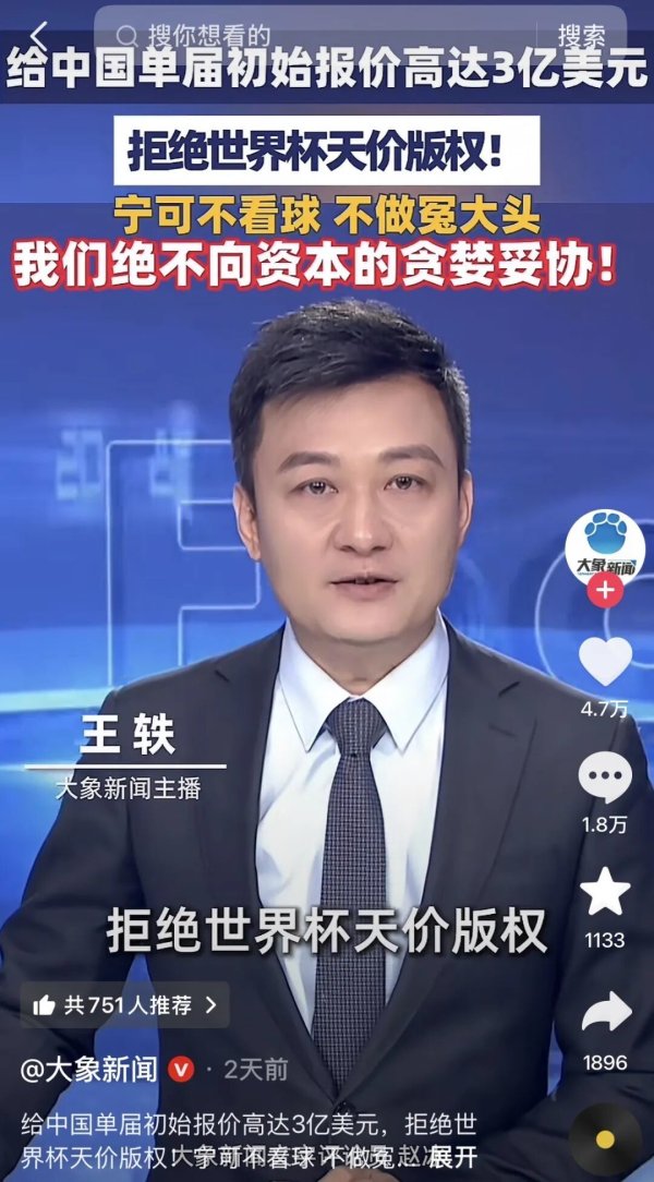 四川炒股配资 美加墨世界杯，悬了