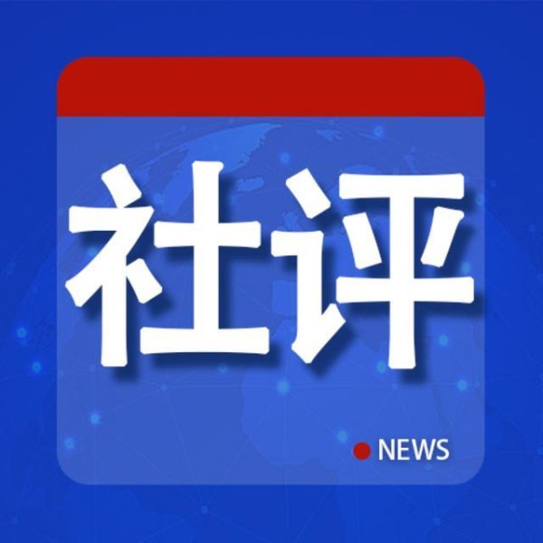 正规股票杠杆平台 社评：参观中国工厂“一票难求”，说明什么
